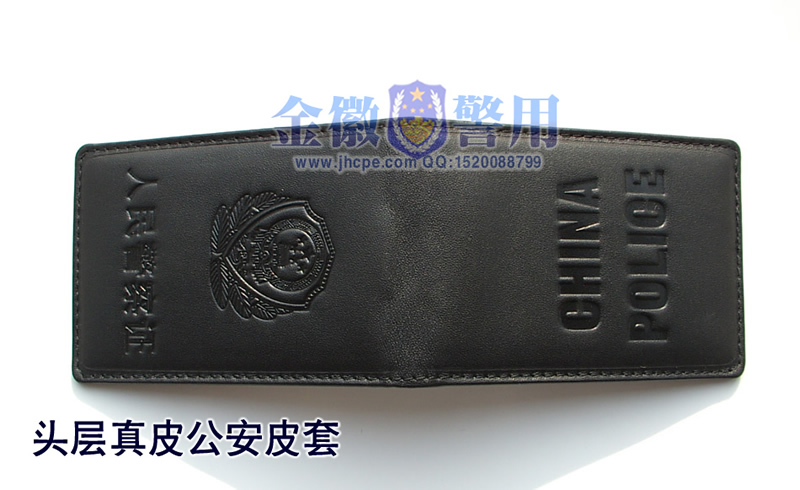 现役人民警察证件皮套正品公安警用证件皮夹警察证真皮套派出所交警